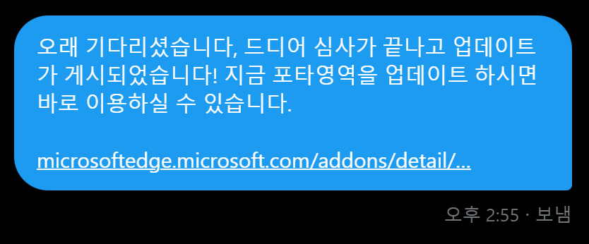 오래 기다리셨습니다, 드디어 심사가 끝나고 업데이트가 게시되었습니다! 지금 포타영역을 업데이트 하시면 바로 이용하실 수 있습니다.